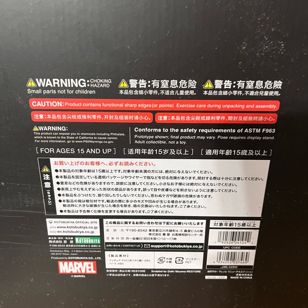 Marvel Venom-Renewal Edition- New In Box - Picture 4 of 4